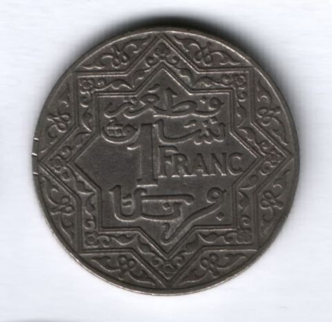 1 франк 1921 г. Марокко