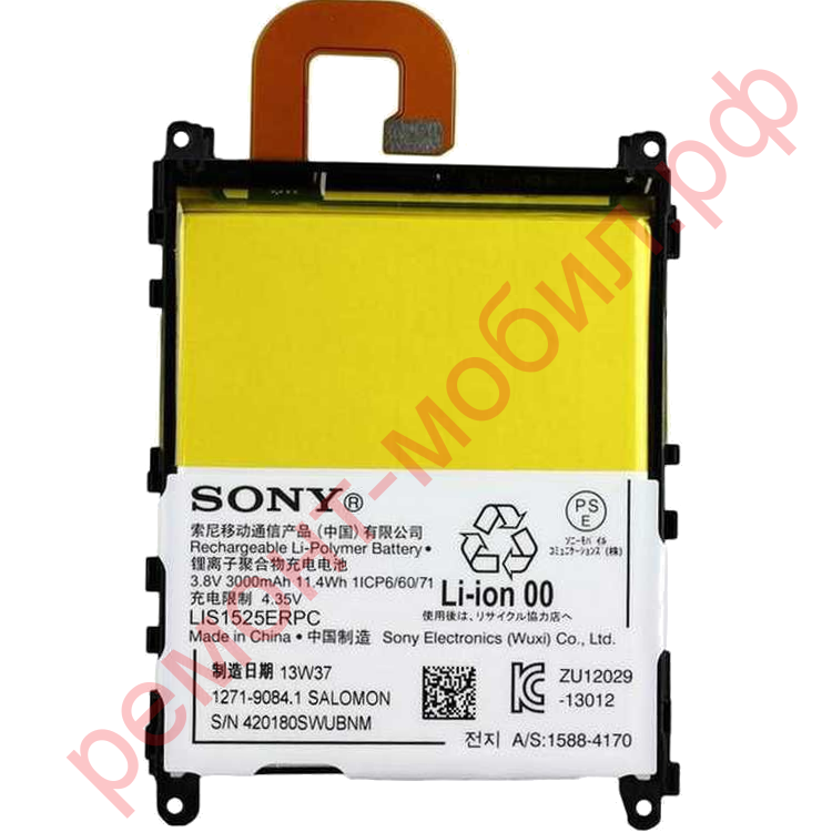Аккумулятор для Sony Xperia Z1 ( C6903 ) ( LIS1525ERPC )