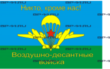 Флаг "ВДВ" (90Х135)