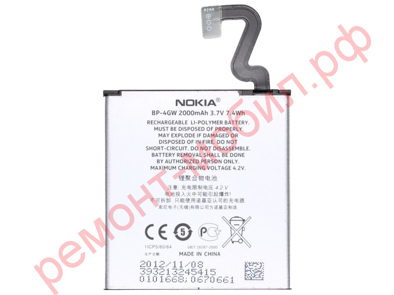 Аккумулятор для Nokia Lumia 920 ( BP-4GW )