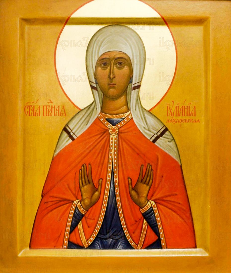 Икона Иулиания Лазаревская (Муромская)