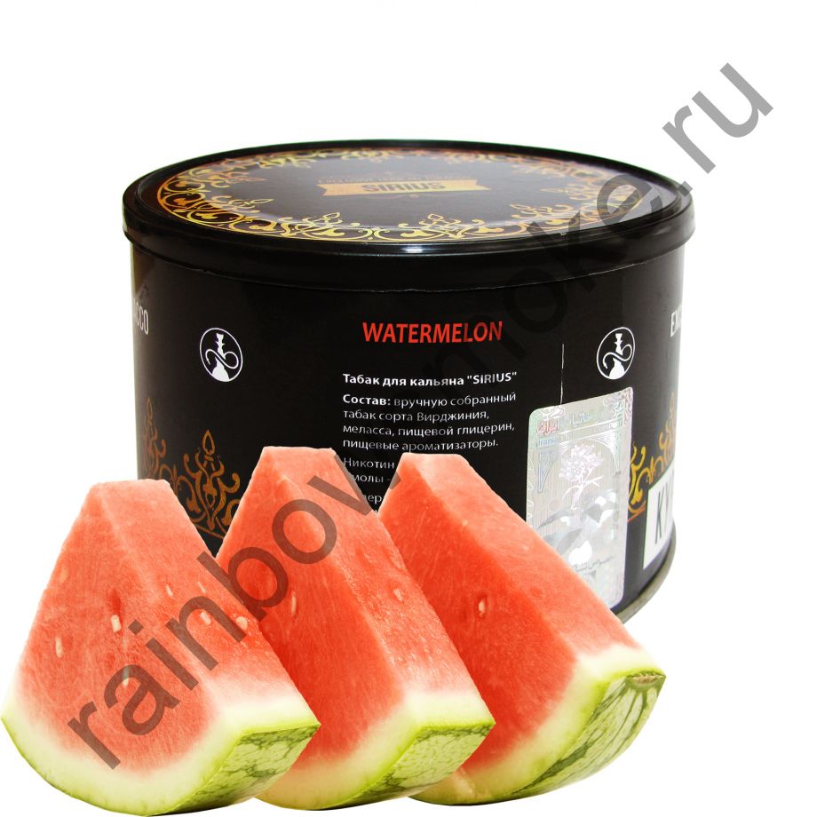 Sirius 250 гр - Watermelon (Арбуз)