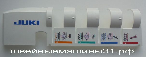 Крышка регуляторов натяжения JUKI 735      цена 500 руб.