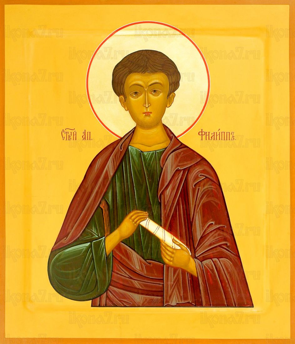 Икона Филипп, апостол