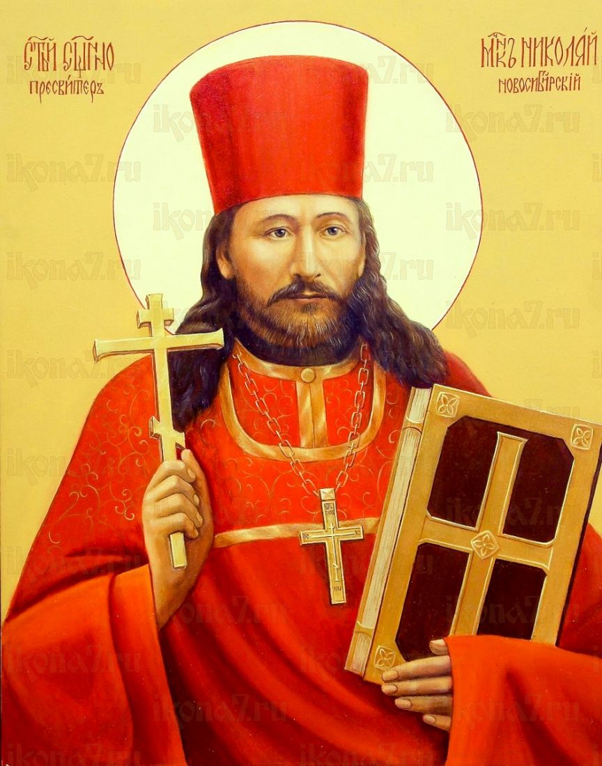Икона Николай Новосибирский (Ермолов)