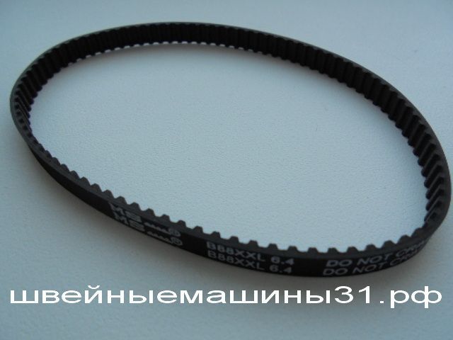 Ремень B88XXL6.4      цена 500 руб.