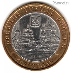 10 рублей 2006 ммд Каргополь