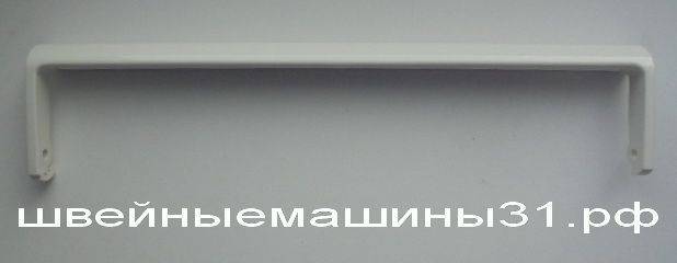 Ручка для переноски JANOME 18w, 1221,7518,7524 и др.      цена 300 руб.