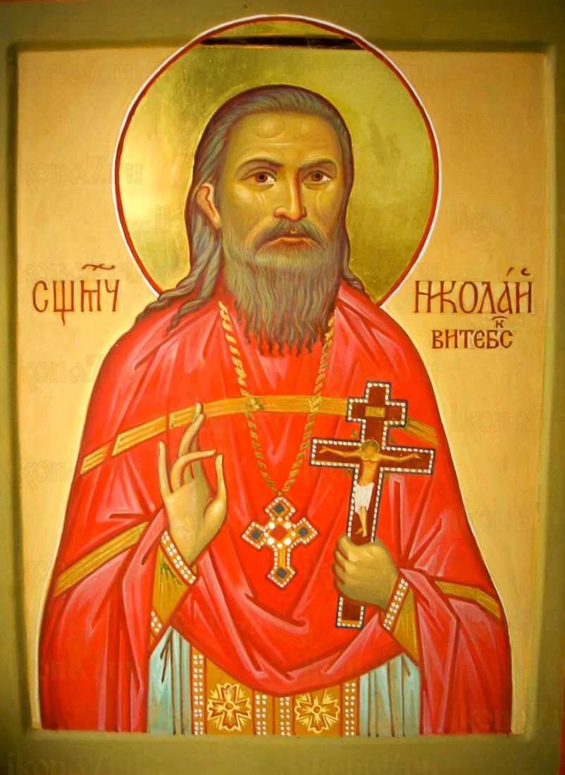 Икона Николай Витебский (Околович)