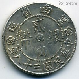 Китай. Копия серебряной монеты
