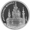Андреевская церковь 10 гривен серебро 2011