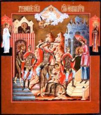 Икона Усекновение Главы Иоанна Предтечи (копия старинной)