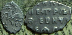 Чешуя: копейка Петр I 1700 г. КГ 1630 (серебро)