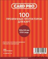 Протекторы Card-Pro 100x135 мм (100 шт.)