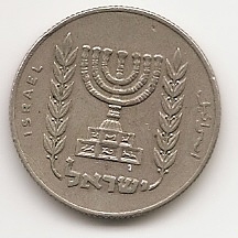 ½ лиры (регулярный выпуск)Израиль 1975