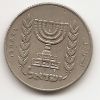 ½ лиры (регулярный выпуск)Израиль 1975