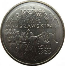 75-я годовщина Варшавской битвы. 15 VIII 1920 2 злотых 1995