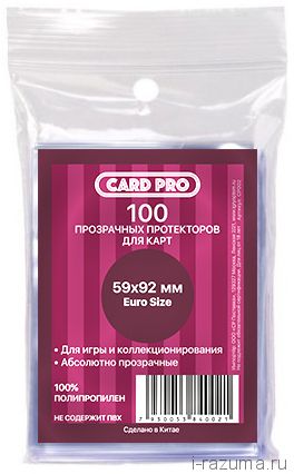 Протекторы Card-Pro 59 х 92 мм (100 шт.)