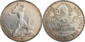 50 копеек (полтинник) 1925г, ПЛ, серебро, состояние, #9
