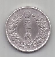50 сен 1898 г. AUNC Япония
