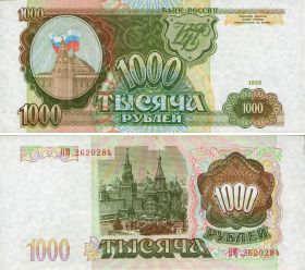 1000 РУБЛЕЙ 1993 ГОДА. НЕЧАСТАЯ ПРЕСС UNC
