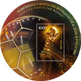 РОССИЯ Чемпионат мира по футболу FIFA 2018 в России ** СПОРТ МЯЧ
