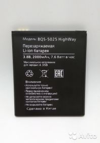 Аккумулятор для BQ BQS-5025 BQ-5025 HighWay