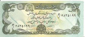 Банкнота 50 афгани Афганистан 1991