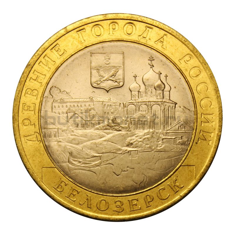 10 рублей 2012 СПМД Белозерск (Древние города России) UNC