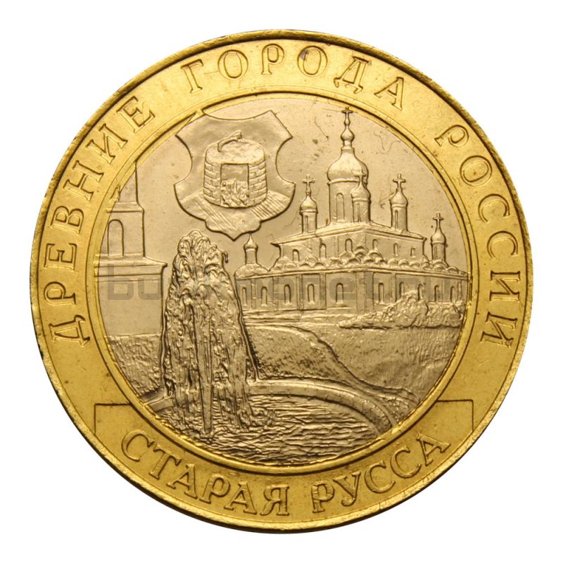 10 рублей 2002 СПМД Старая Русса (Древние города России)
