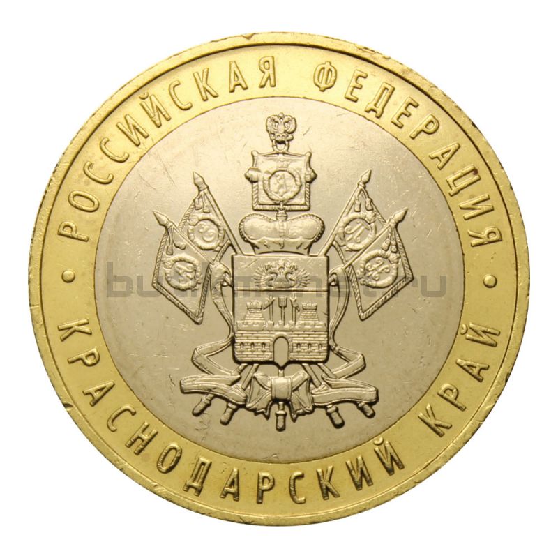 10 рублей 2005 ММД Краснодарский край (Российская Федерация)
