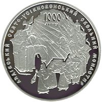 1000-летие Лядовского скального монастыря 20 гривен Украина 2013