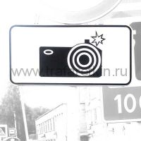 Дорожный знак 8.23 "Фотовидеофиксация".
