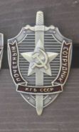 Нагрудный знак Почетный сотрудник КГБ СССР