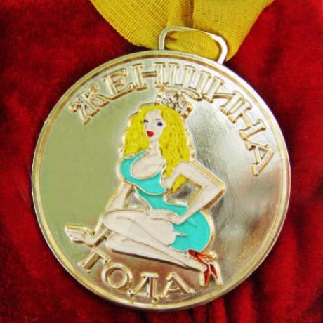 Медаль с дипломом "Женщина года" (бол.)