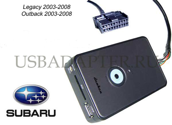 MP3 USB адаптер SUBARU KENWOOD