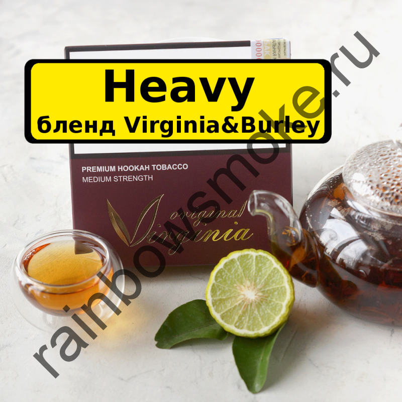 Original Virginia Heavy 200 гр - HeavyBergamot (Крепкий Бергамот)