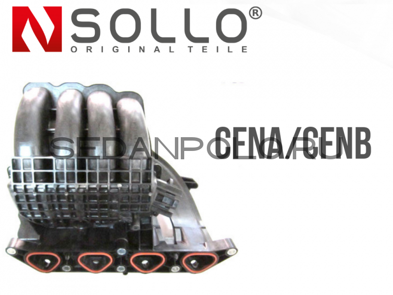 Впускной коллектор Sollo CFNA/CFNB Polo Sedan / Rapid