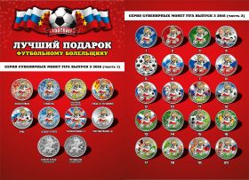 НОВИНКА!!! НАБОР 30шт!! 25 рублей 2018 год ЗАБИВАКА - талисман Чемпионата мира,цветная эмаль