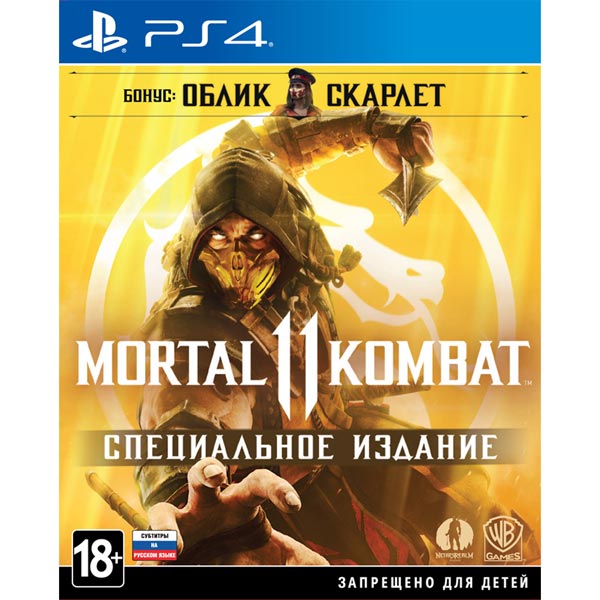Mortal Kombat 11. Специальное издание