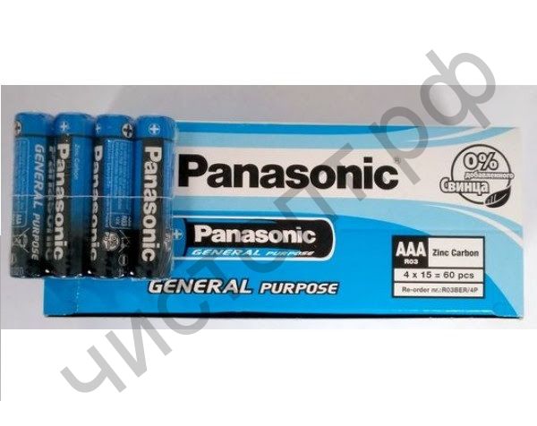 PANASONIC R 03  (60)