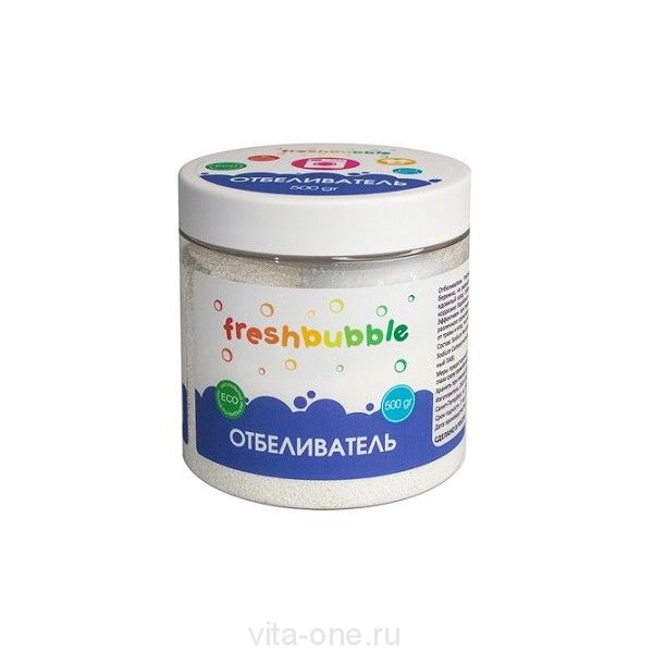 Отбеливатель для белья Freshbubble (Фрешбабл) 500 гр