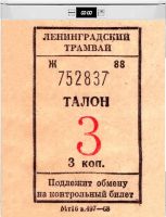 Наклейка на посудомоечную машину - Ленинградский трамвай