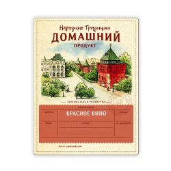 Этикетка Красное вино - Нижегородский кремль 48 шт.
