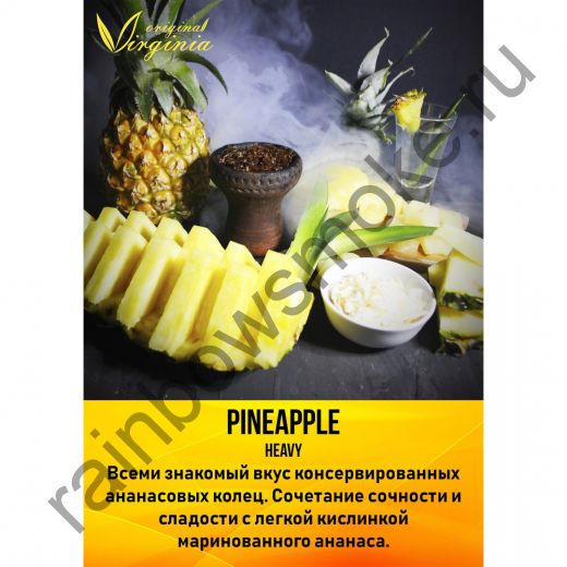 Original Virginia Heavy 50 гр - Pineapple (Ананас)