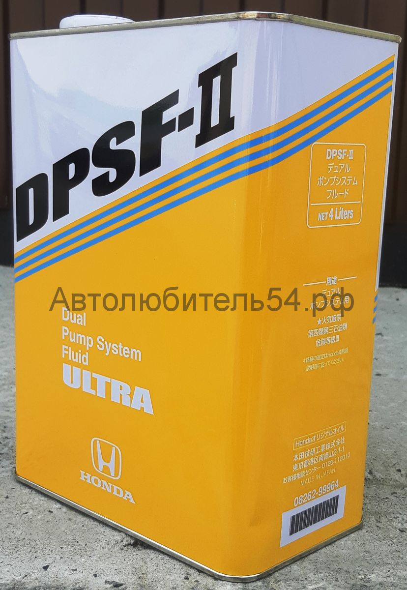 HONDA ULTRA DPSF-II 4л. 08262-99964 купит оптом и в розницу в Автолюбитель54