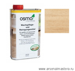 Специальное средство Osmo для очистки и обновления деревянных полов, покрытых маслом и воском Wachspflege- und Reinigungsmittel 1 л 3029 бесцветная