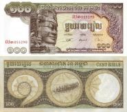 Камбоджа 100 Риэлей 1972 UNC