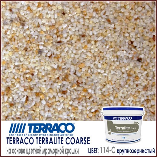 Terralite Coarse (крупнозернистый) цвет 114-C