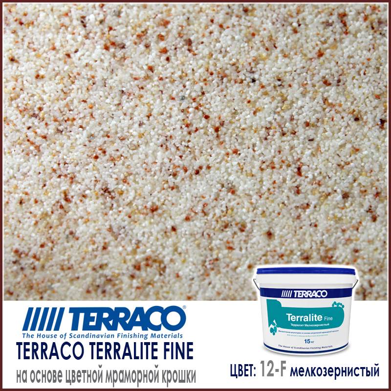Terralite fine (мелкозернистый) цвет 12-F